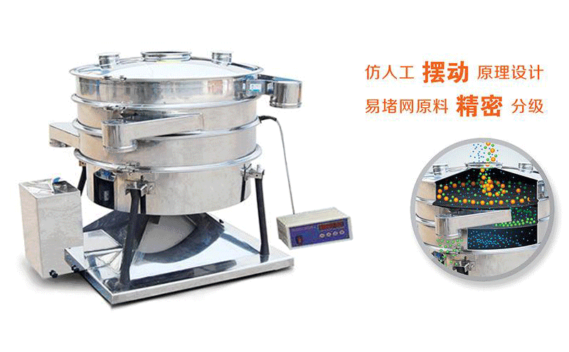 砂糖圆形摇摆筛厂家哪家好,价格是多少！