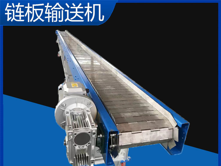 重型链板输送机在行业上有哪些特点？